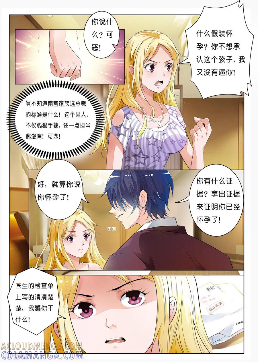 第11话-请俘获我的心心-左岸卡漫（第2张）