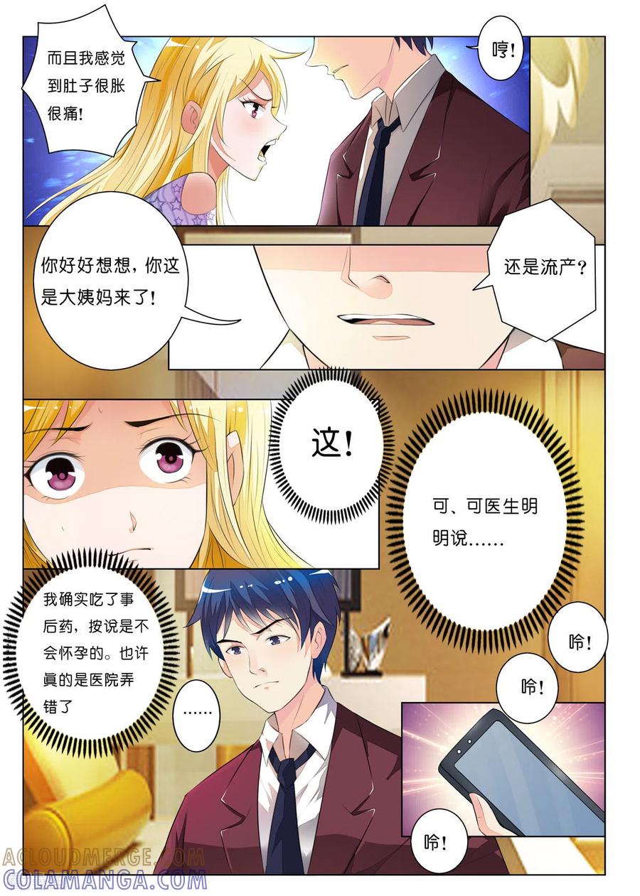 第11话-请俘获我的心心-左岸卡漫（第3张）