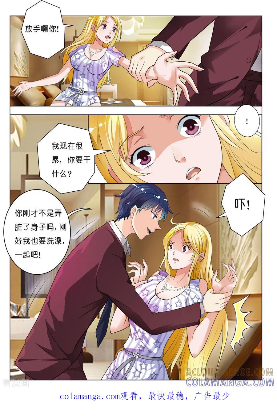 第11话-请俘获我的心心-左岸卡漫（第6张）