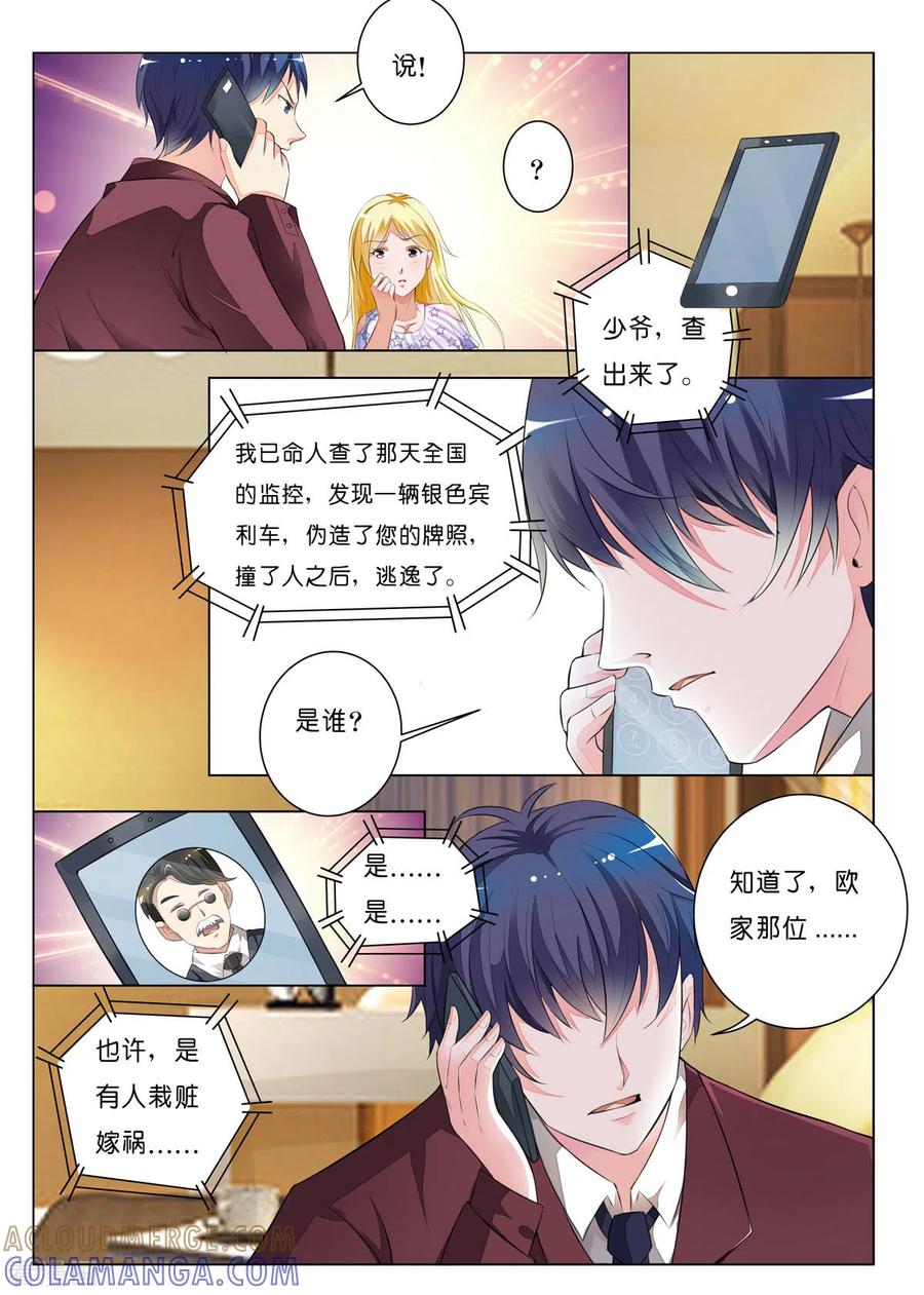 第11话-请俘获我的心心-左岸卡漫（第4张）
