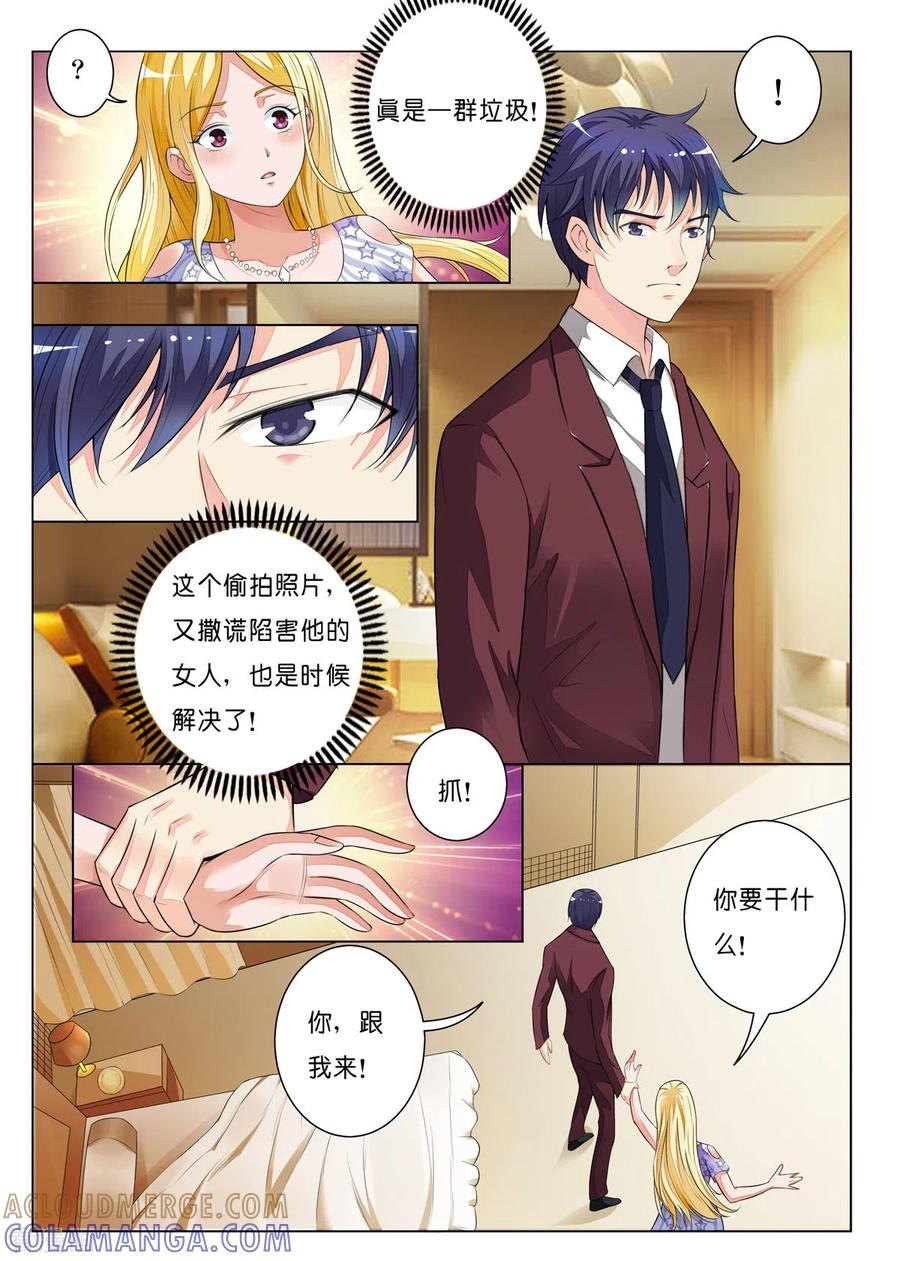 第11话-请俘获我的心心-左岸卡漫（第5张）