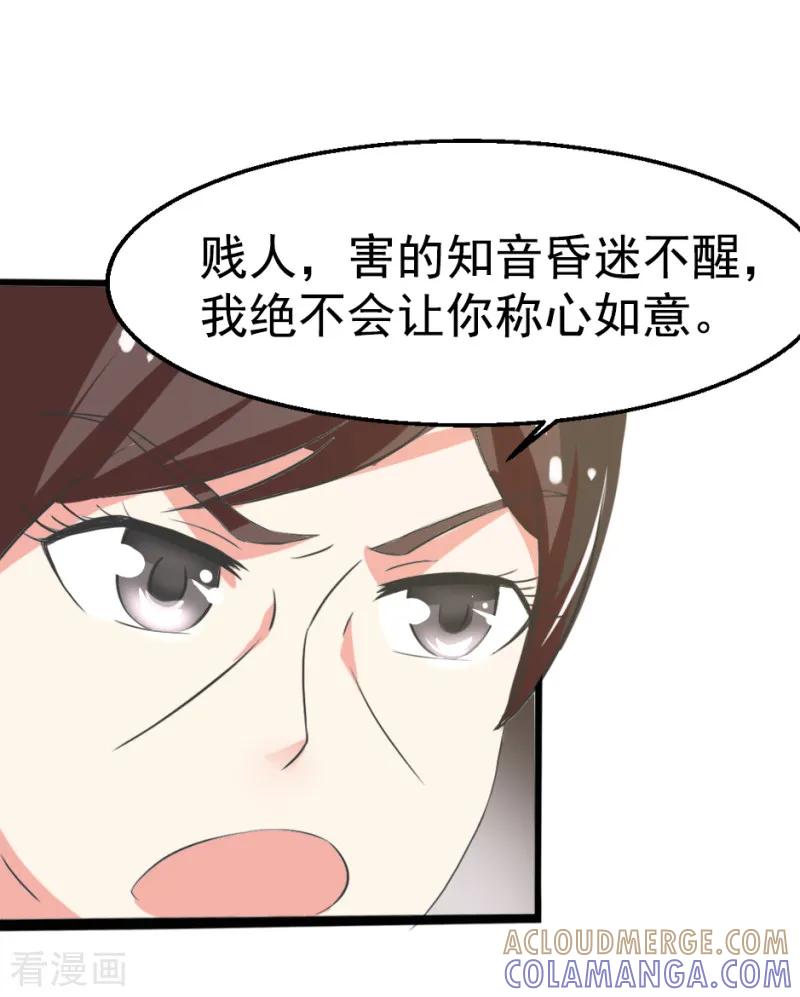 第6话-我和我的女友-仟绘动漫（第3张）