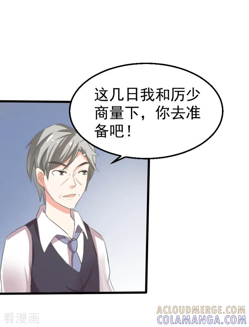 第6话-我和我的女友-仟绘动漫（第6张）