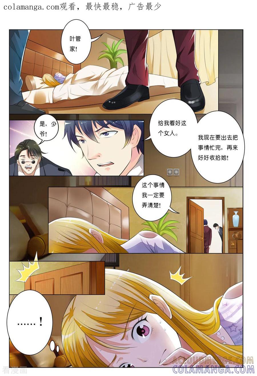 第14话-请俘获我的心心-左岸卡漫（第1张）