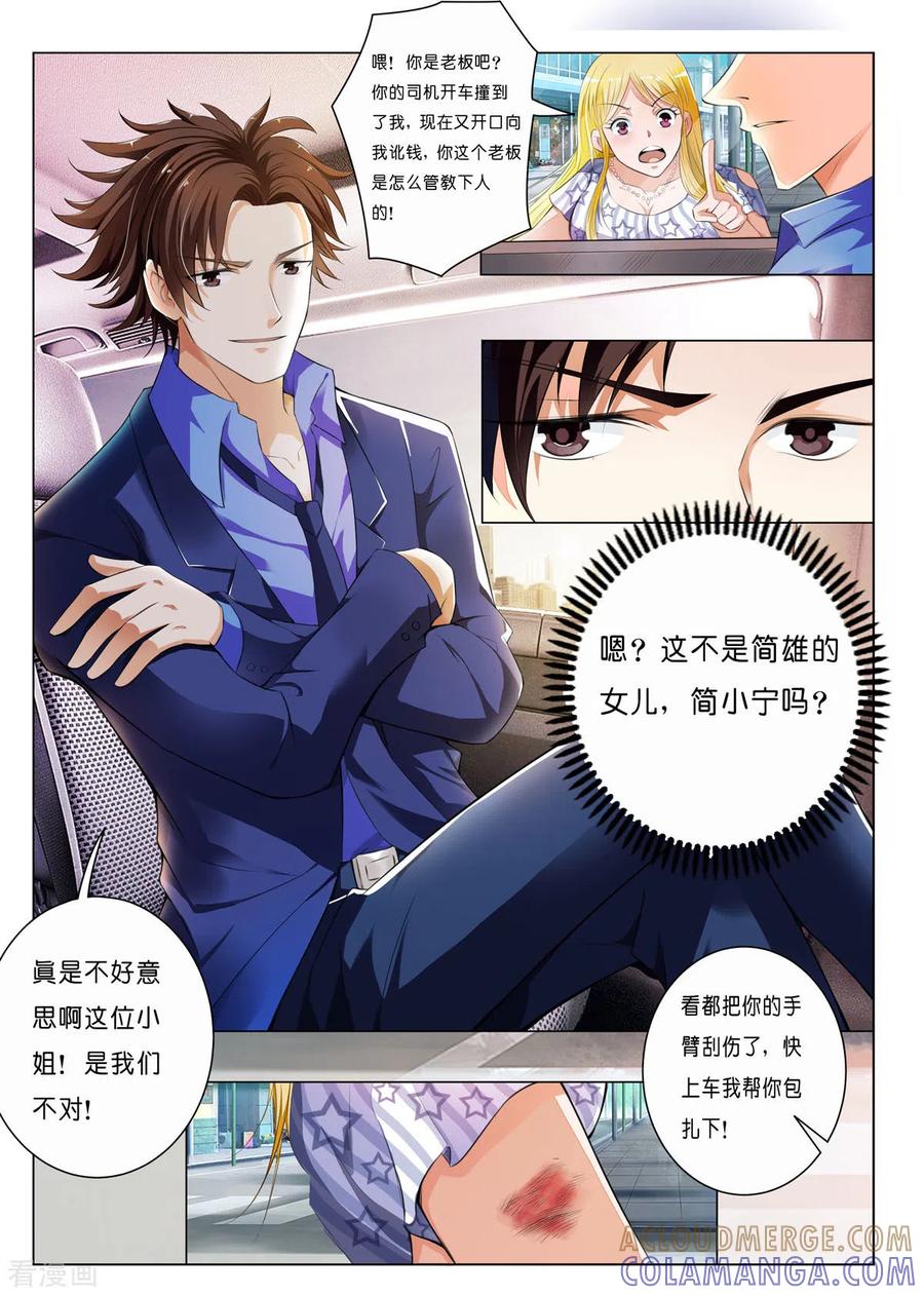 第14话-请俘获我的心心-左岸卡漫（第5张）