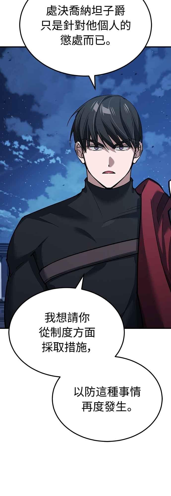 第133话彻底培养版图-天魔的不凡重生-San Cheon/IronTiger,UPU（第3张）