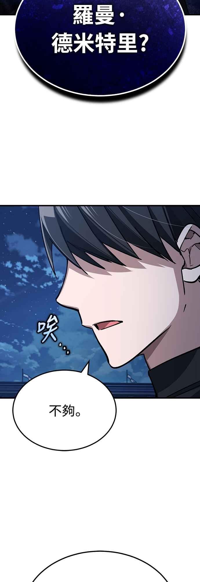 第133话彻底培养版图-天魔的不凡重生-San Cheon/IronTiger,UPU（第2张）