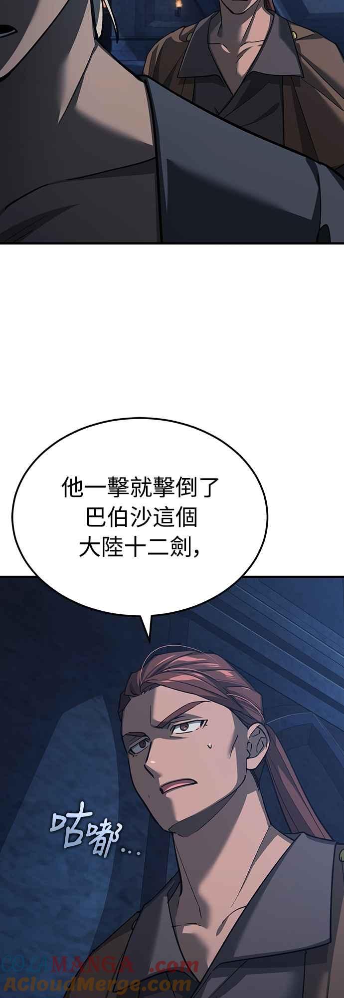 第133话彻底培养版图-天魔的不凡重生-San Cheon/IronTiger,UPU（第7张）