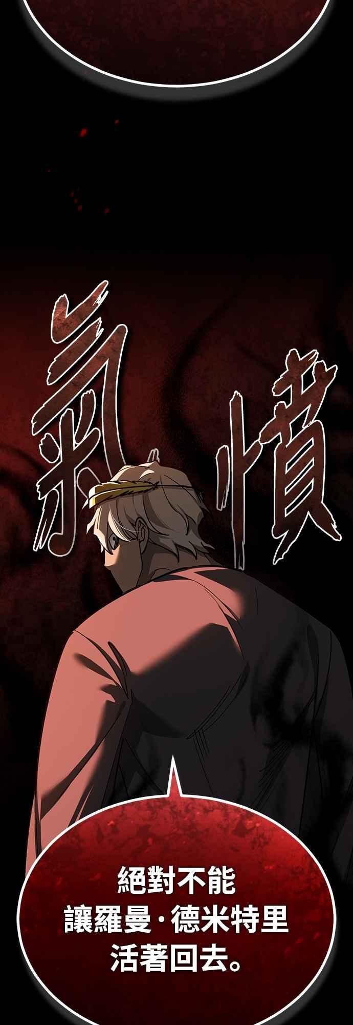第133话彻底培养版图-天魔的不凡重生-San Cheon/IronTiger,UPU（第11张）