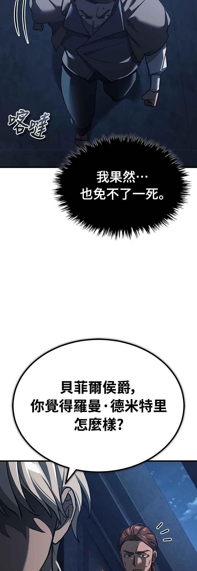 第133话彻底培养版图-天魔的不凡重生-San Cheon/IronTiger,UPU（第6张）