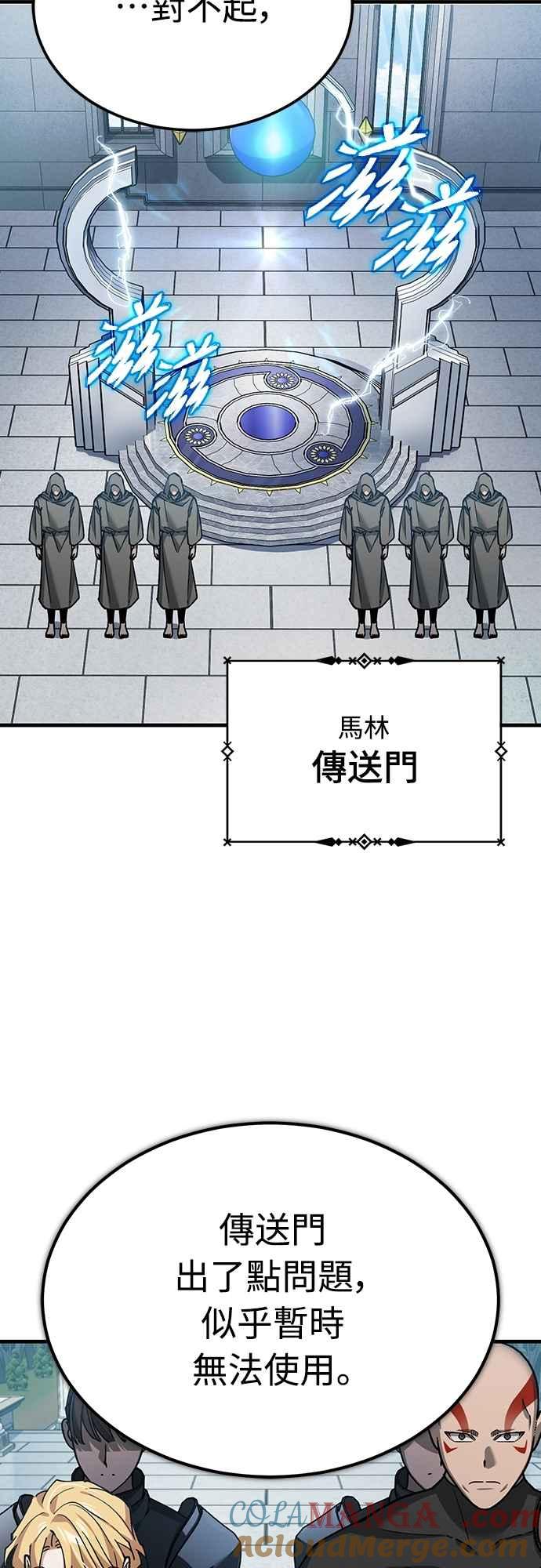 第133话彻底培养版图-天魔的不凡重生-San Cheon/IronTiger,UPU（第13张）