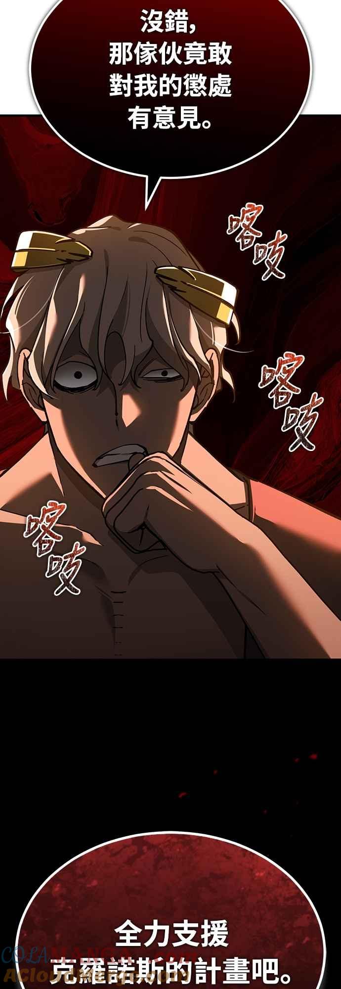 第133话彻底培养版图-天魔的不凡重生-San Cheon/IronTiger,UPU（第10张）