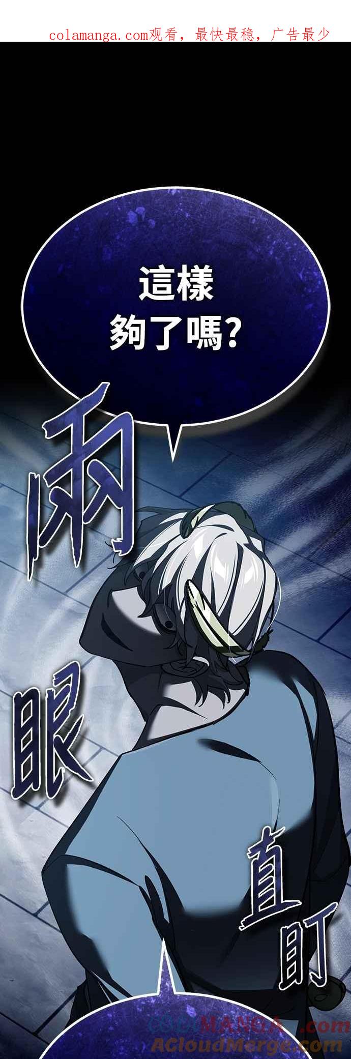 第133话彻底培养版图-天魔的不凡重生-San Cheon/IronTiger,UPU（第1张）