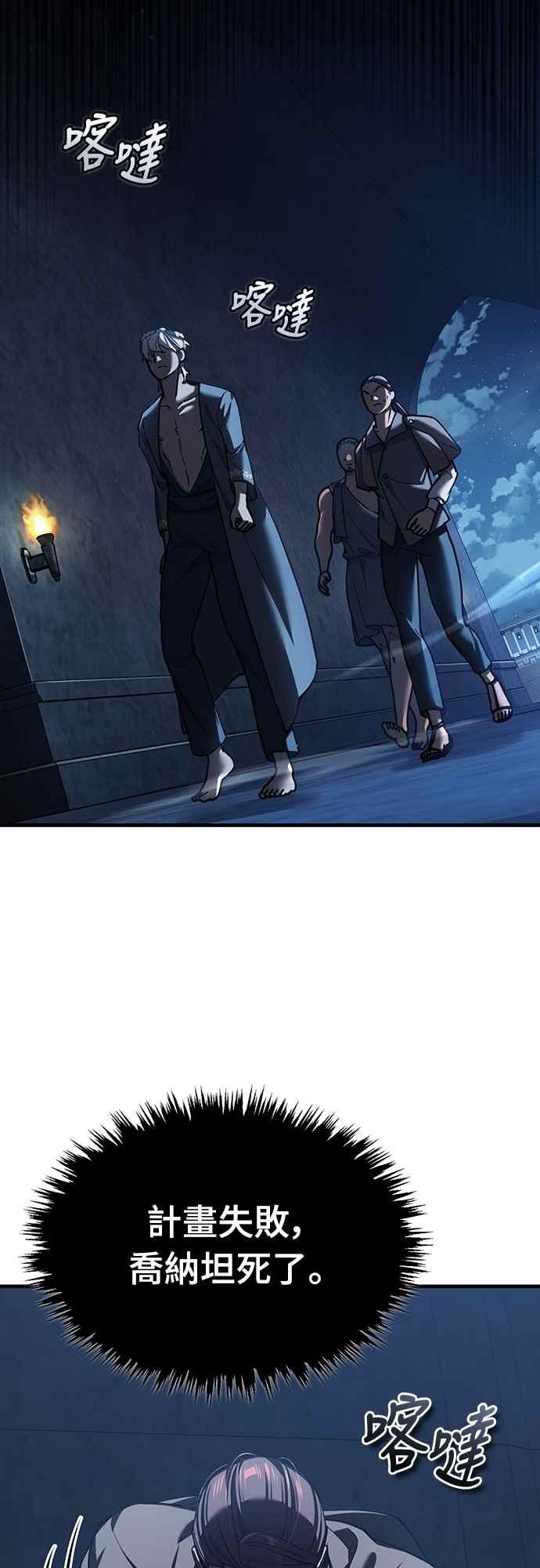 第133话彻底培养版图-天魔的不凡重生-San Cheon/IronTiger,UPU（第5张）