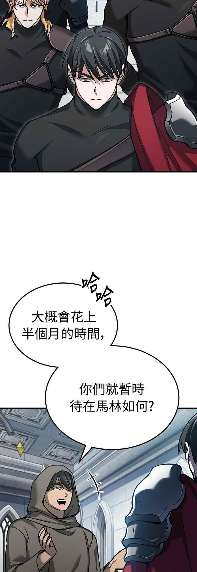第133话彻底培养版图-天魔的不凡重生-San Cheon/IronTiger,UPU（第14张）