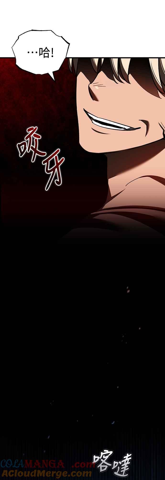 第133话彻底培养版图-天魔的不凡重生-San Cheon/IronTiger,UPU（第4张）