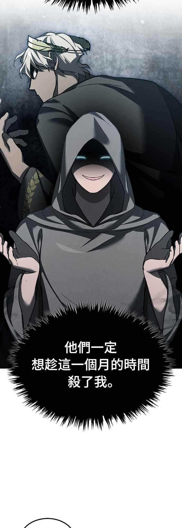 第133话彻底培养版图-天魔的不凡重生-San Cheon/IronTiger,UPU（第18张）