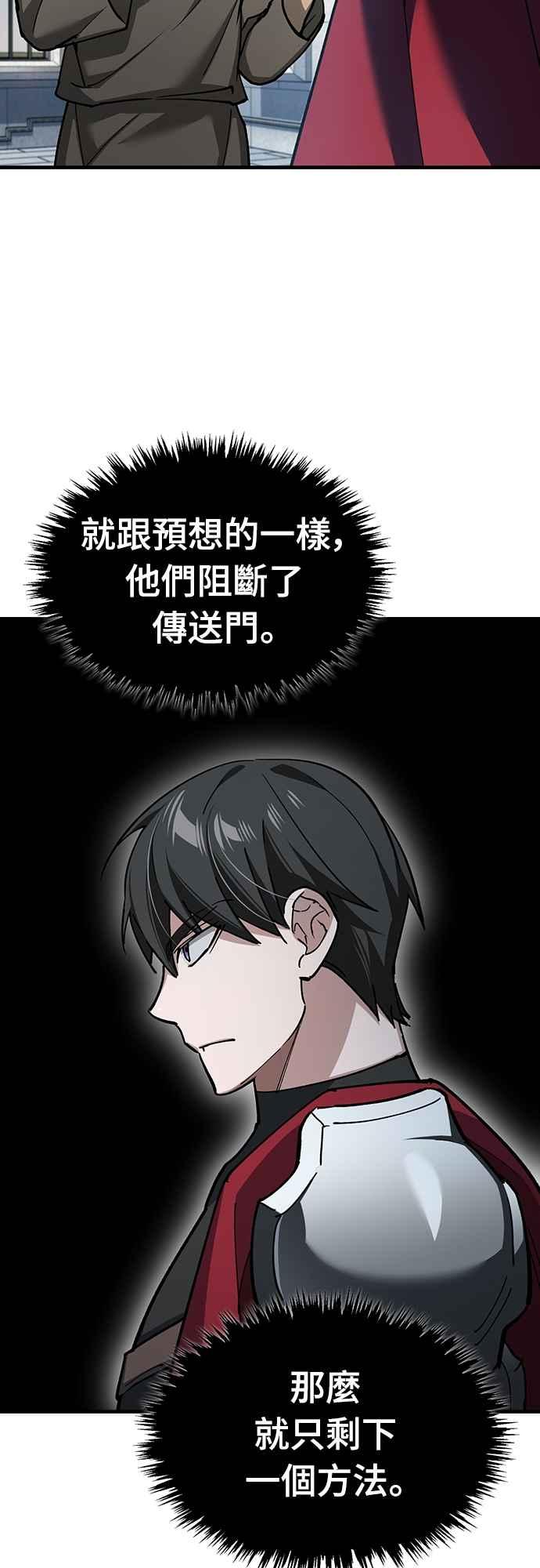 第133话彻底培养版图-天魔的不凡重生-San Cheon/IronTiger,UPU（第15张）