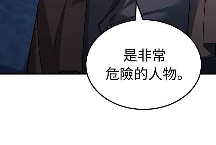 第133话彻底培养版图-天魔的不凡重生-San Cheon/IronTiger,UPU（第8张）