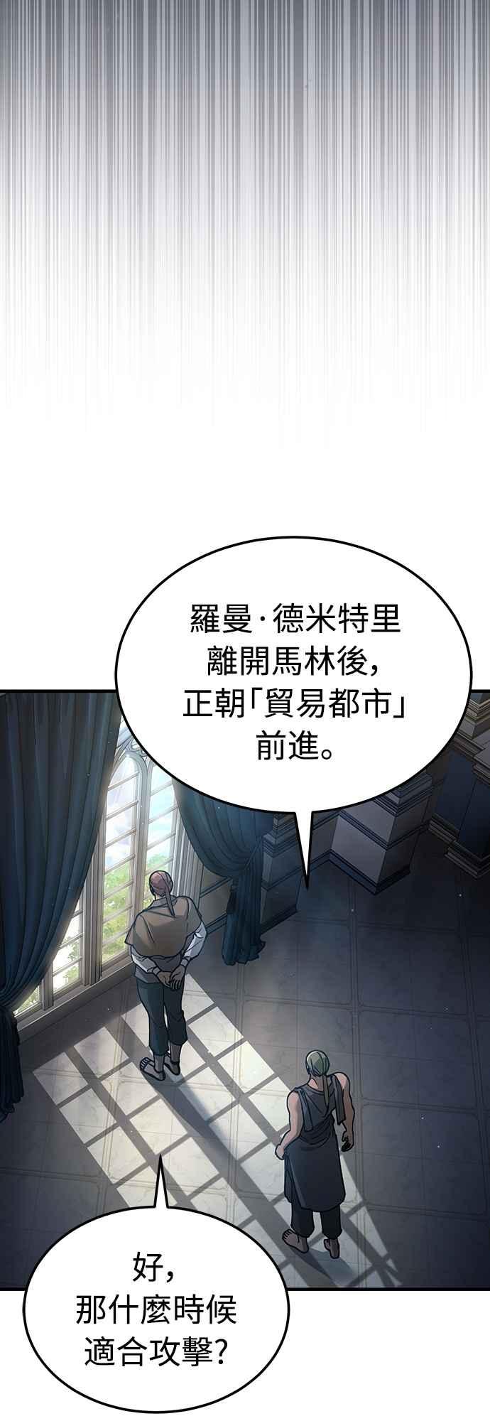 第133话彻底培养版图-天魔的不凡重生-San Cheon/IronTiger,UPU（第20张）