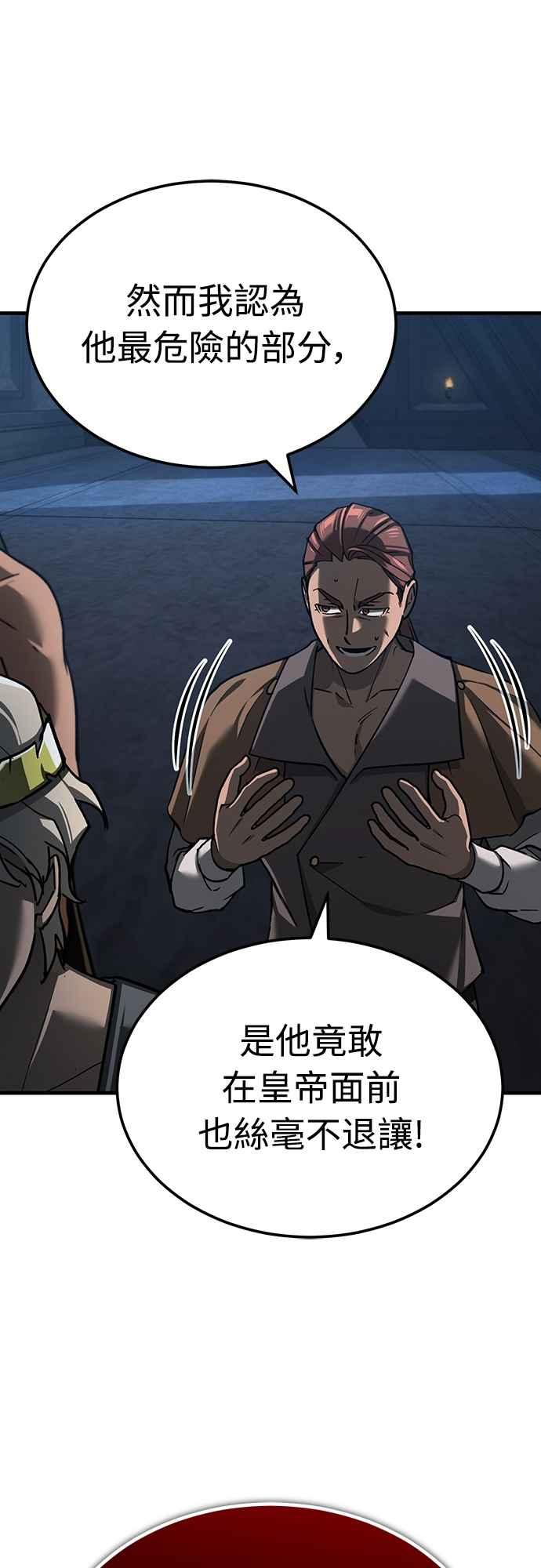 第133话彻底培养版图-天魔的不凡重生-San Cheon/IronTiger,UPU（第9张）