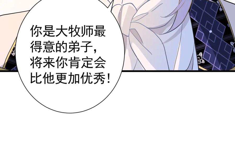 16-囚之吻-囚吻小夜曲-小熊硬糖-+可乐_不是肥宅快乐水（第16张）