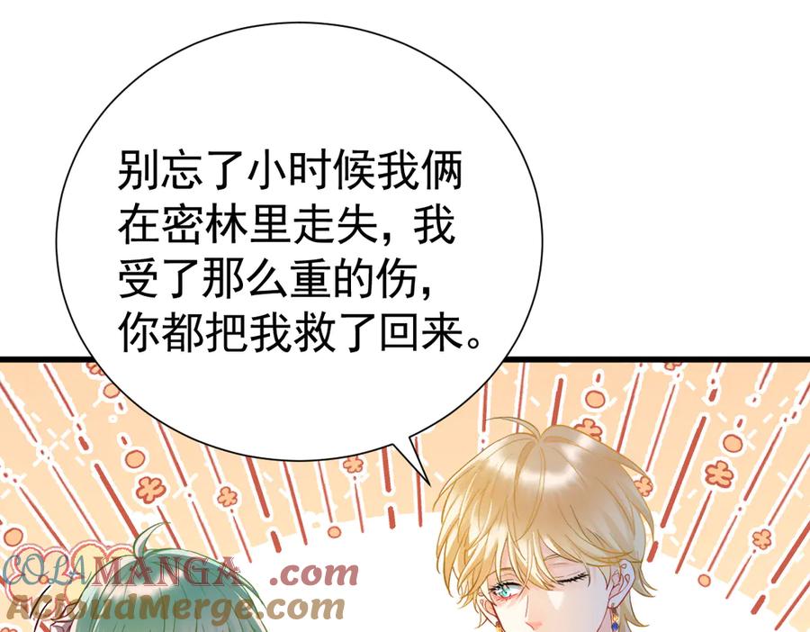 16-囚之吻-囚吻小夜曲-小熊硬糖-+可乐_不是肥宅快乐水（第17张）