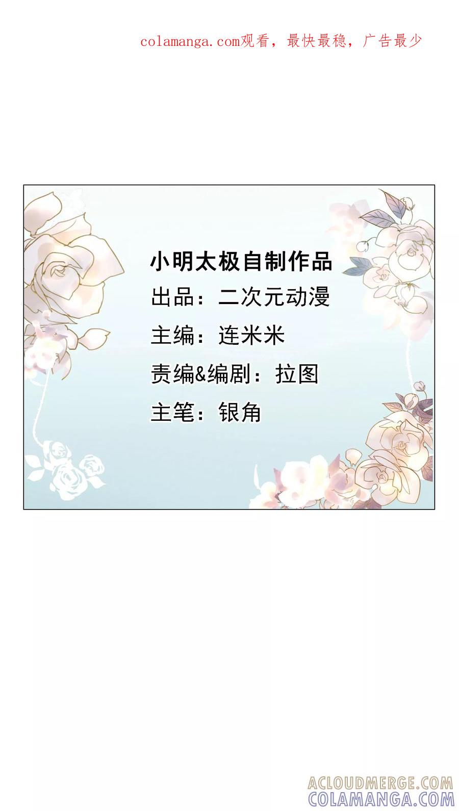 第11话欢喜冤家-我的神！OMG-二次元动漫（第1张）
