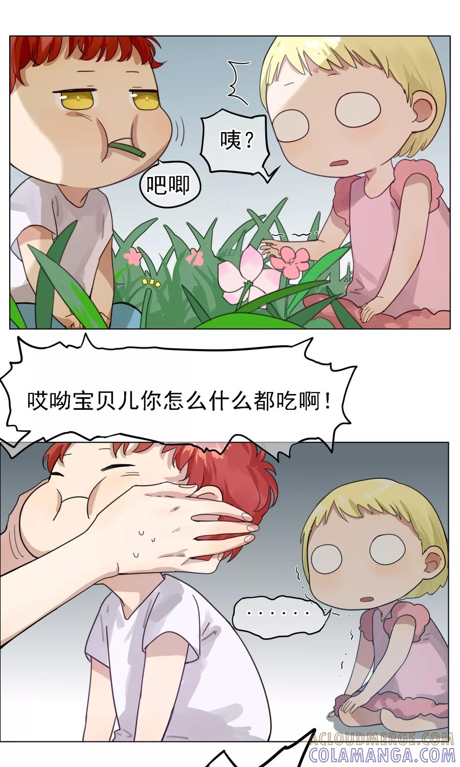 第11话欢喜冤家-我的神！OMG-二次元动漫（第5张）