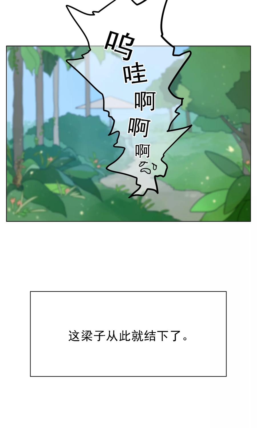 第11话欢喜冤家-我的神！OMG-二次元动漫（第6张）