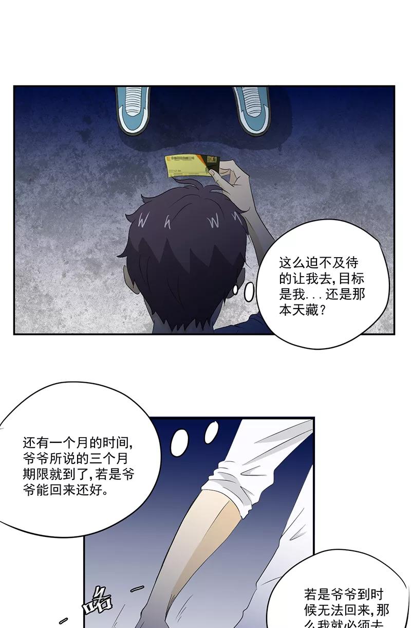 第14话堂兄-爱上阴间小娇娘-开源动漫（第12张）