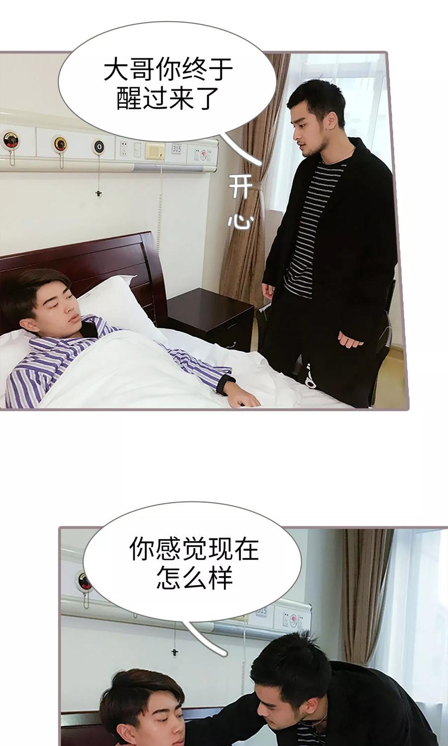 第35话-日久必婚-剧能玩（第8张）