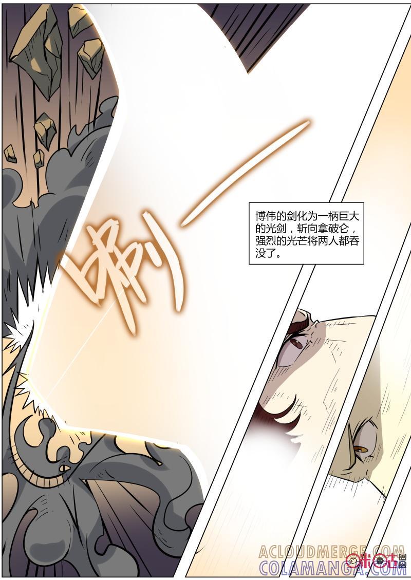 第53话：反派？-恋物癖 k-惊奇工场（第5张）