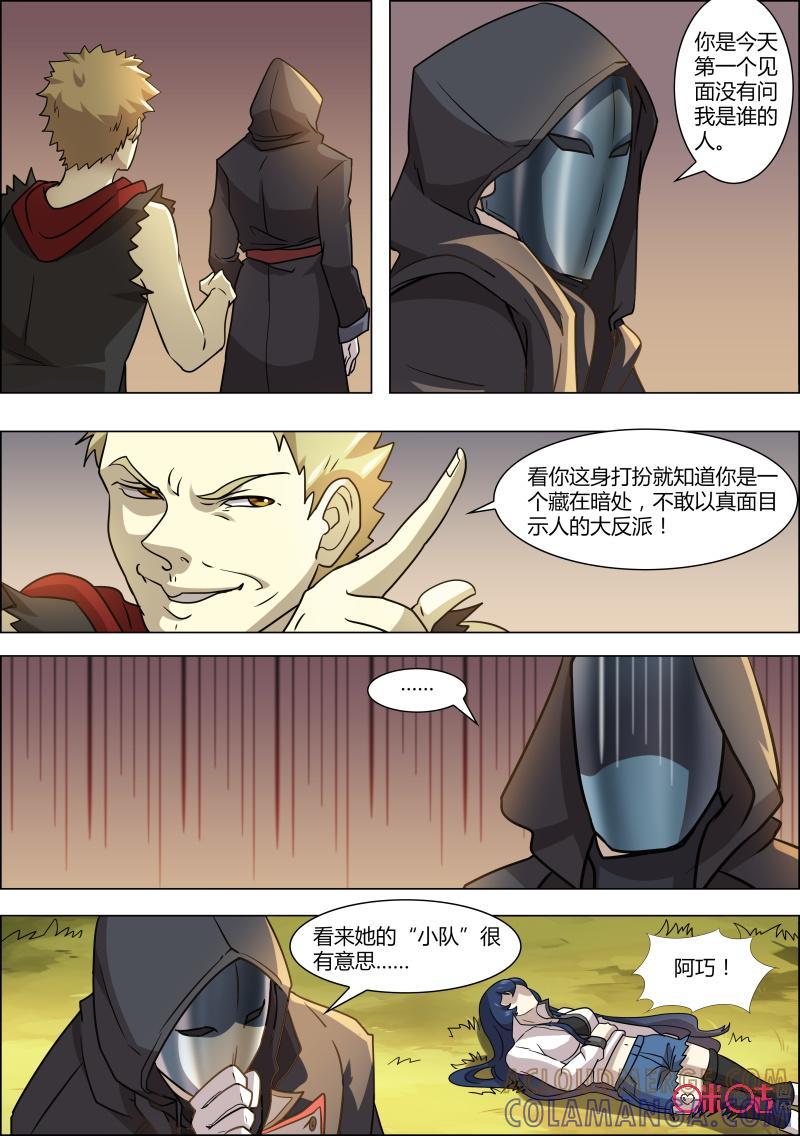 第53话：反派？-恋物癖 k-惊奇工场（第7张）