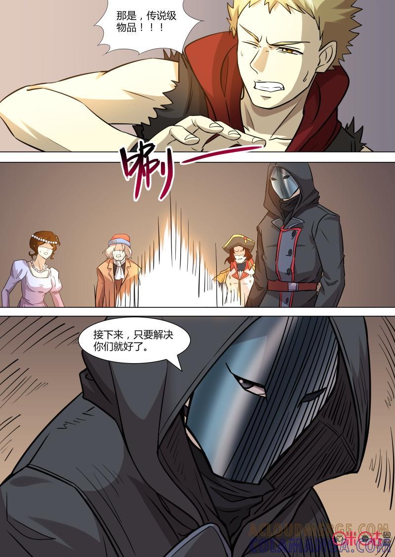 第53话：反派？-恋物癖 k-惊奇工场（第10张）