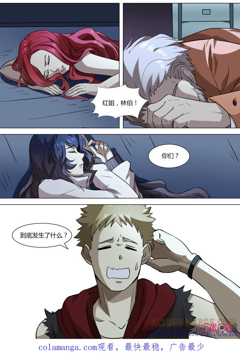 第53话：反派？-恋物癖 k-惊奇工场（第12张）