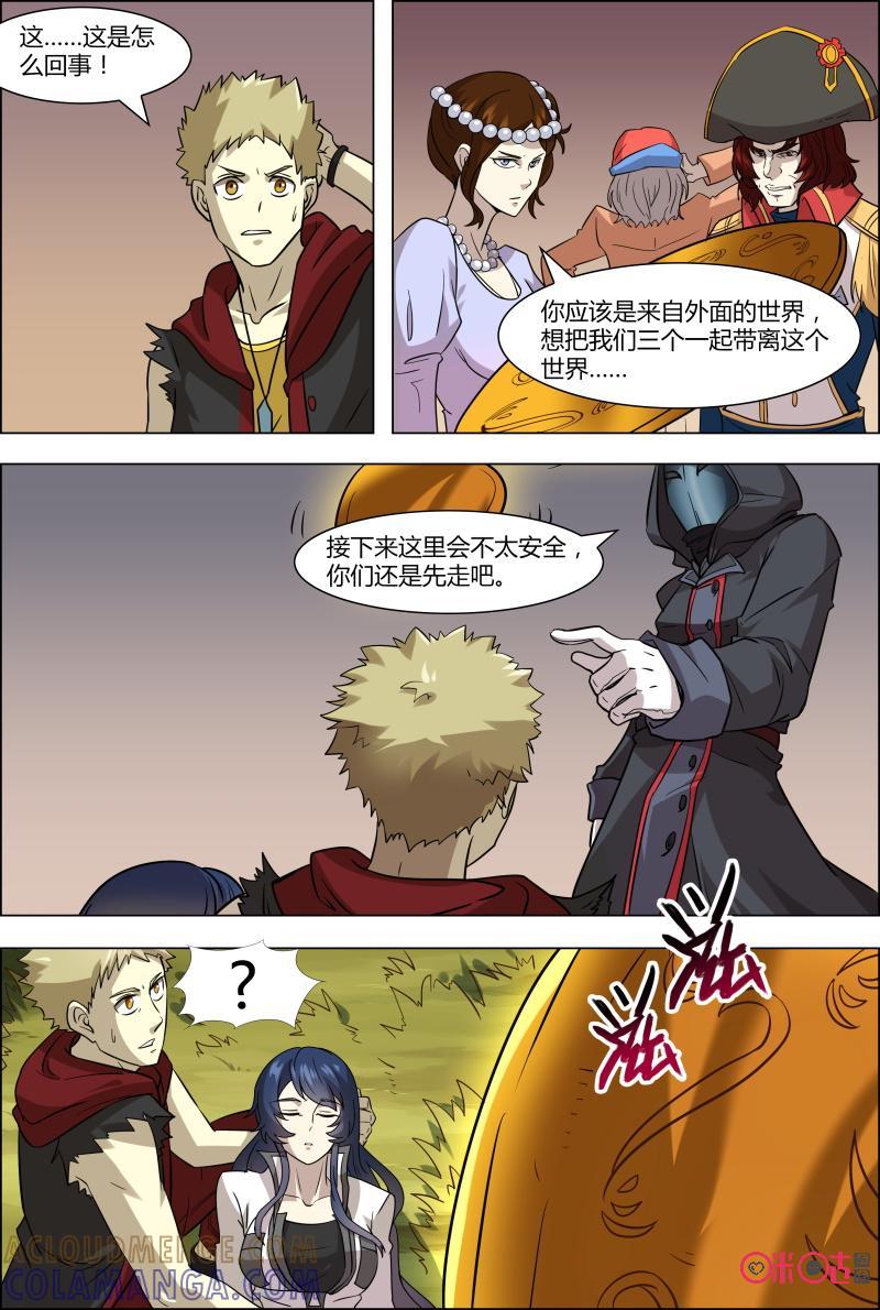 第53话：反派？-恋物癖 k-惊奇工场（第9张）