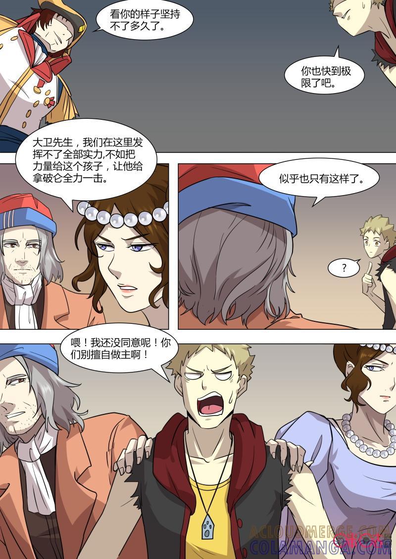 第53话：反派？-恋物癖 k-惊奇工场（第2张）