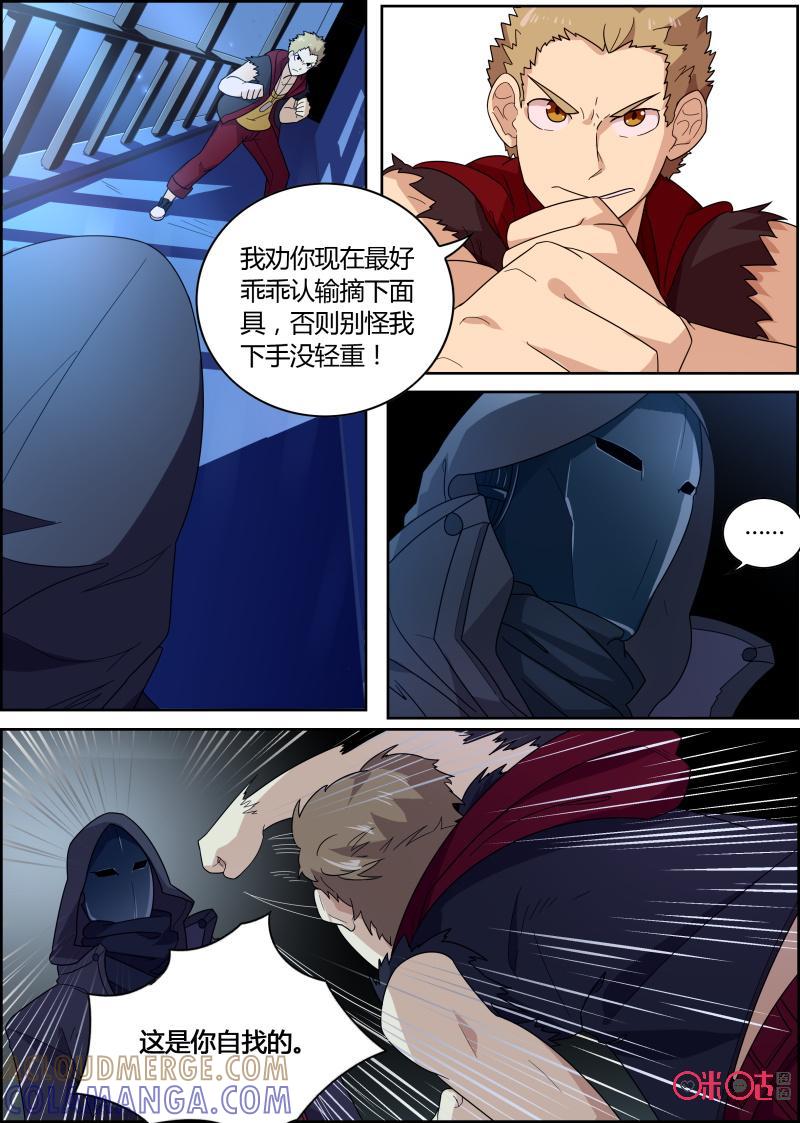 第54话：金沙遗址-恋物癖 k-惊奇工场（第6张）