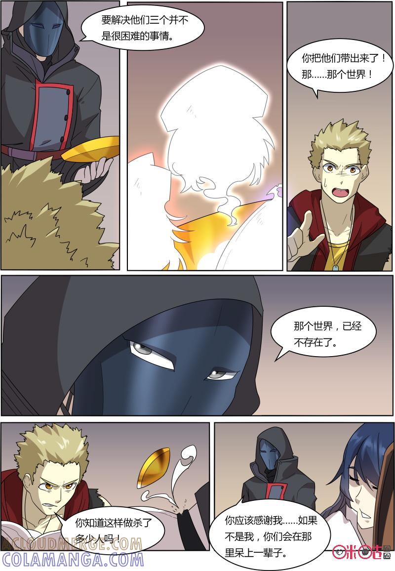 第54话：金沙遗址-恋物癖 k-惊奇工场（第3张）
