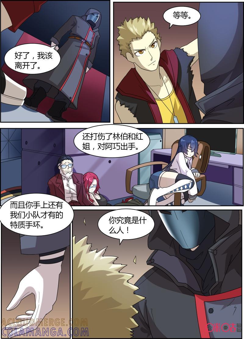 第54话：金沙遗址-恋物癖 k-惊奇工场（第4张）