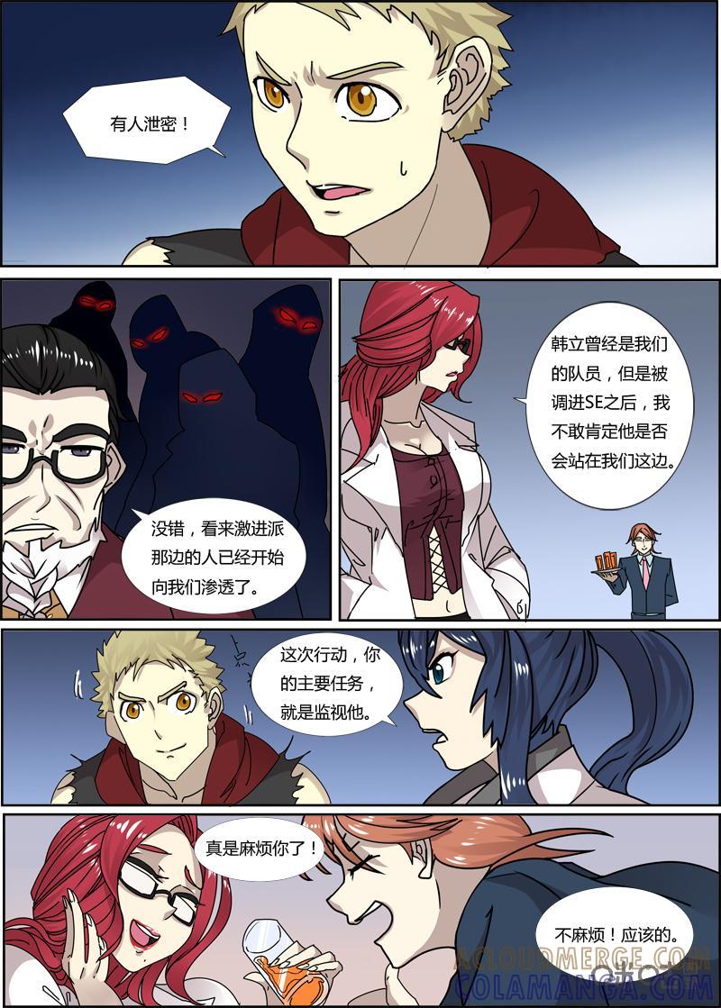 第55话：面具-恋物癖 k-惊奇工场（第8张）