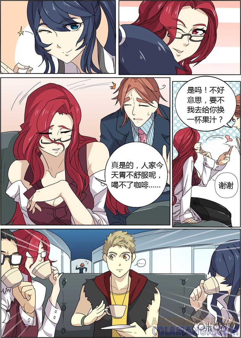 第55话：面具-恋物癖 k-惊奇工场（第4张）
