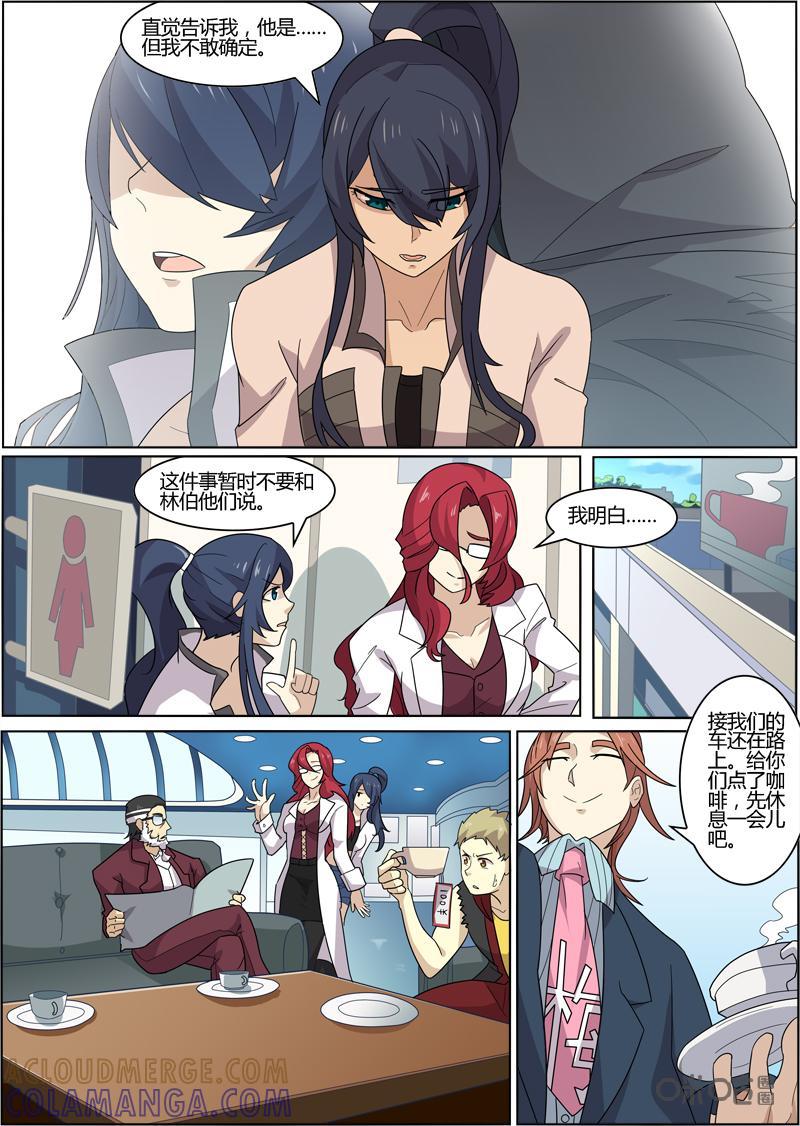 第55话：面具-恋物癖 k-惊奇工场（第3张）