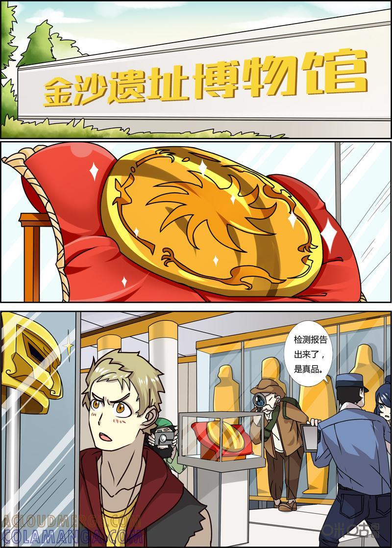 第55话：面具-恋物癖 k-惊奇工场（第10张）