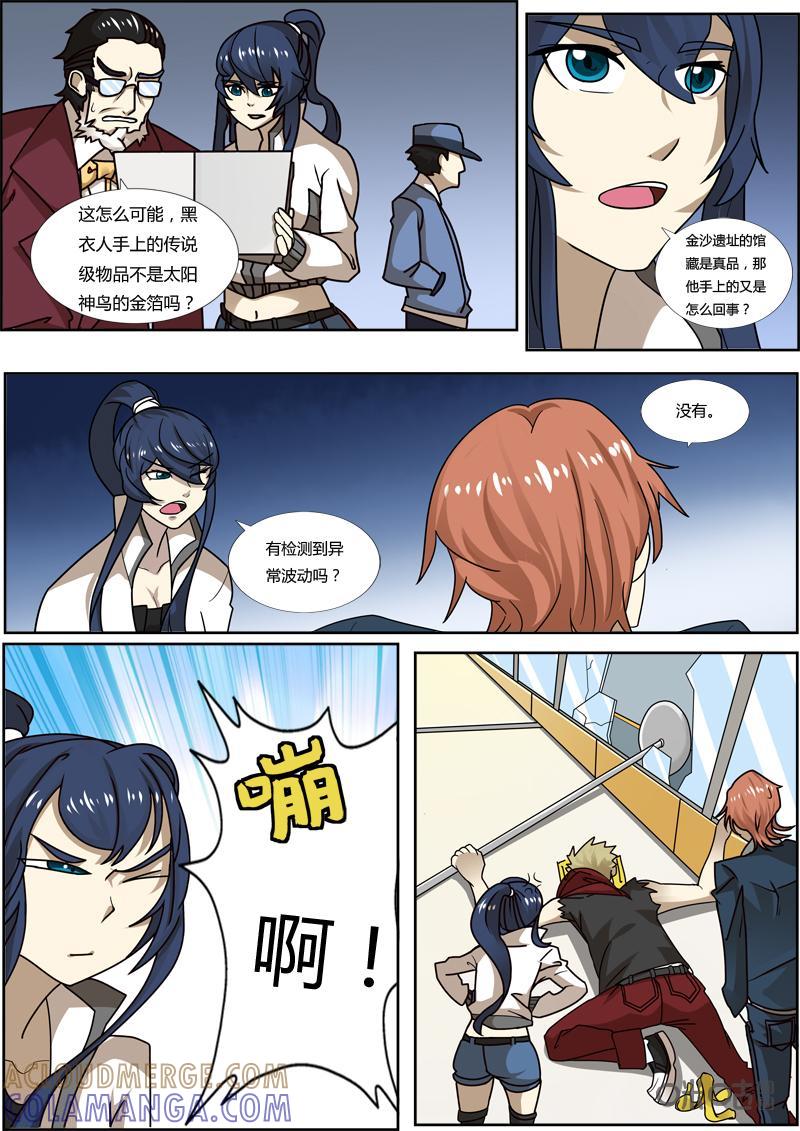 第55话：面具-恋物癖 k-惊奇工场（第11张）