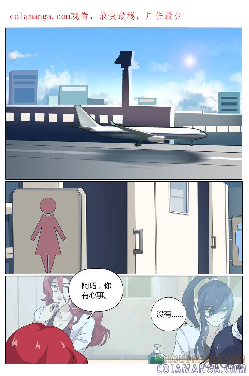 第55话：面具-恋物癖 k-惊奇工场（第1张）