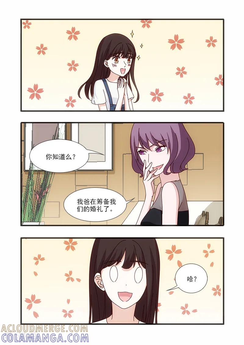 第57话-我不是你的宠物-漫喵（第4张）