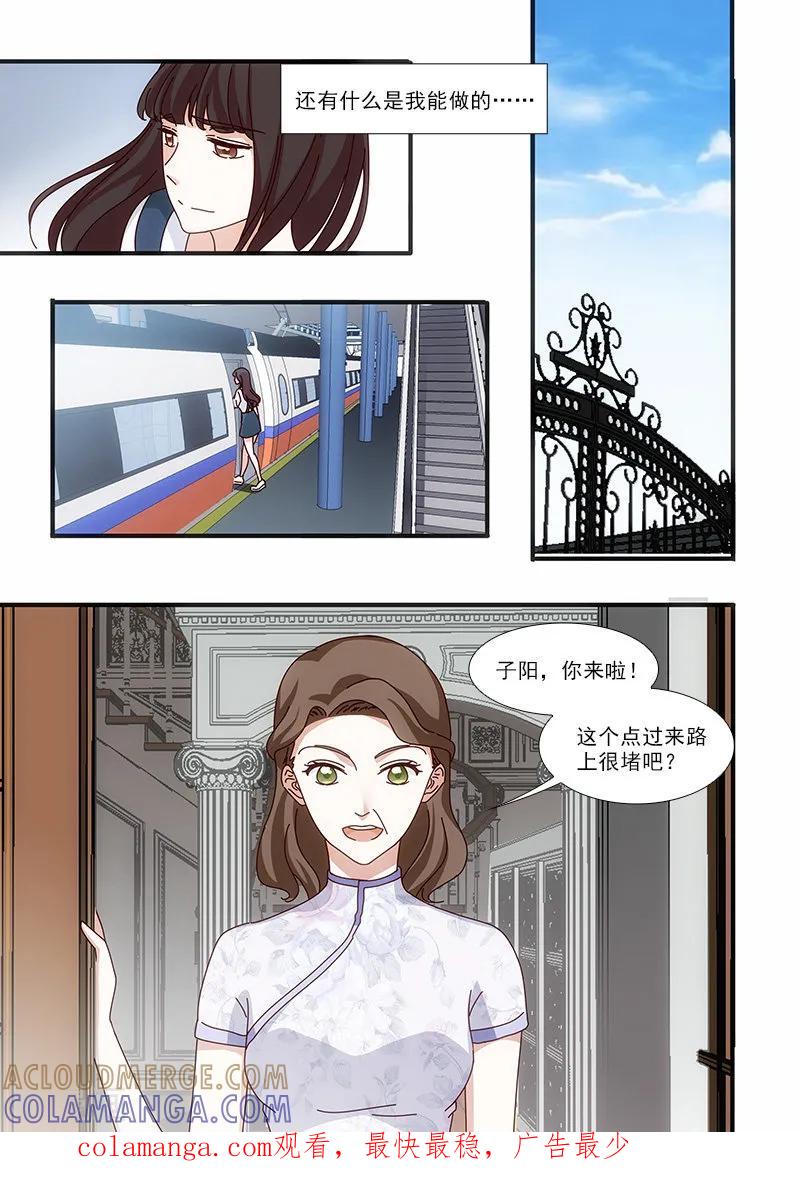 第58话-我不是你的宠物-漫喵（第8张）