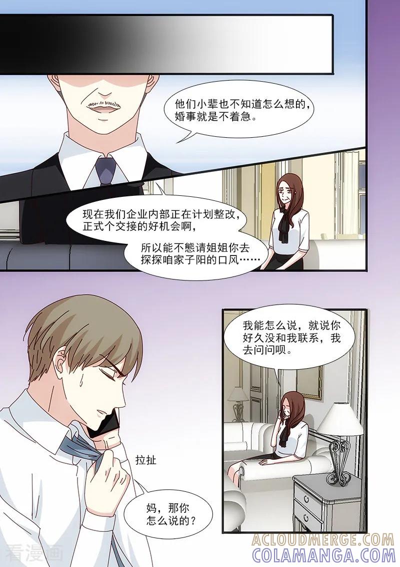 第58话-我不是你的宠物-漫喵（第4张）